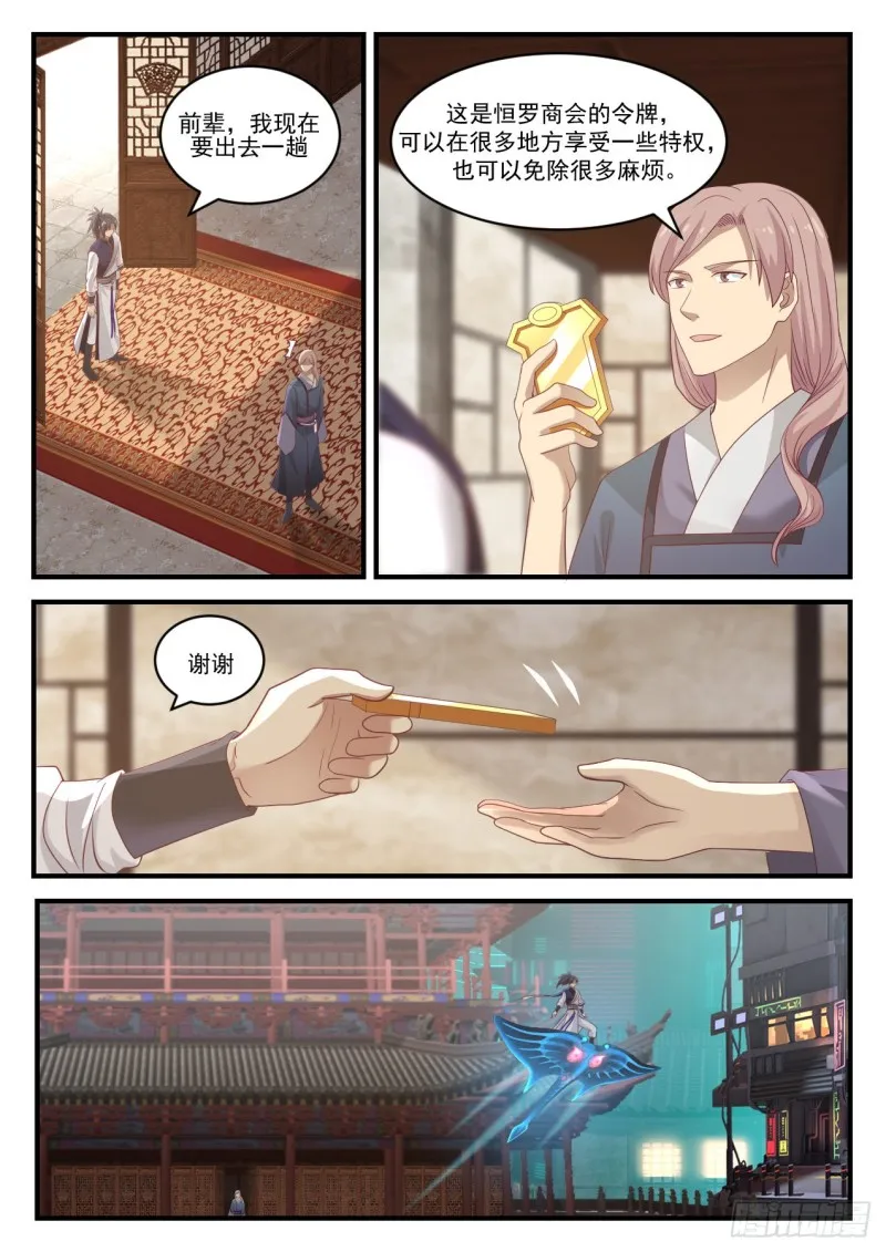 910 追我干什么？ 第2页