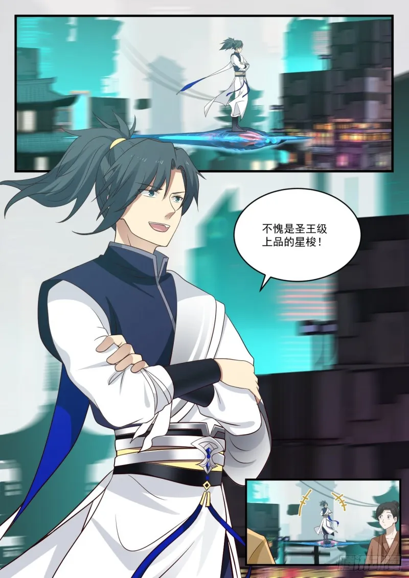 910 追我干什么？ 第3页