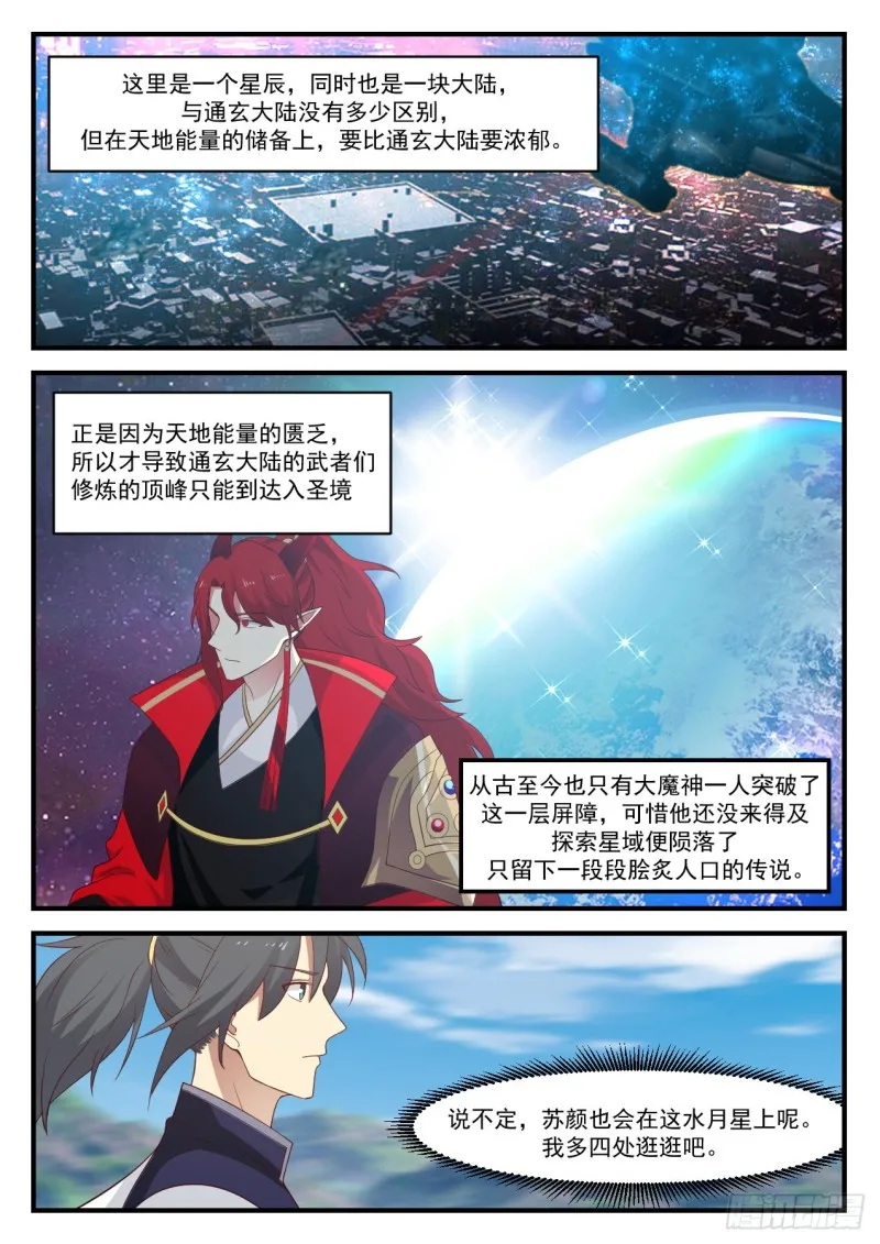 910 追我干什么？ 第4页