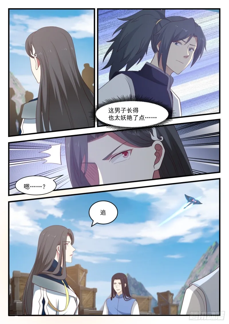 910 追我干什么？ 第6页