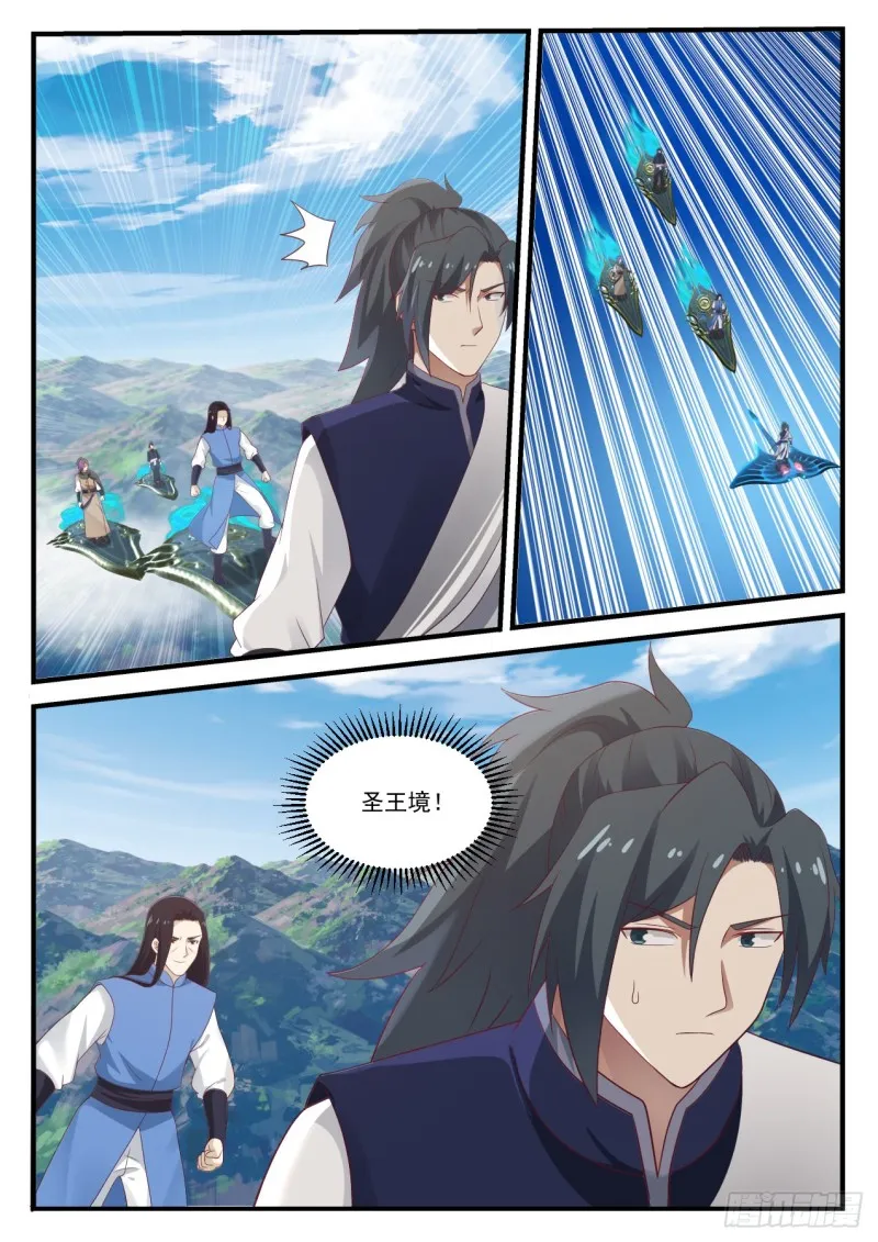 910 追我干什么？ 第7页