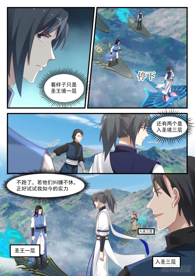 910 追我干什么？ 第8页