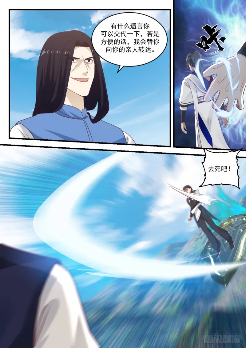910 追我干什么？ 第10页