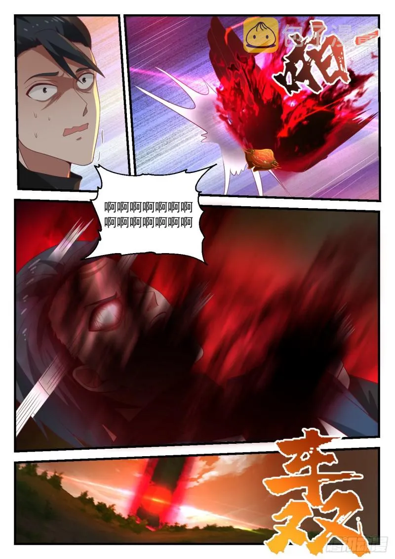 910 追我干什么？ 第13页