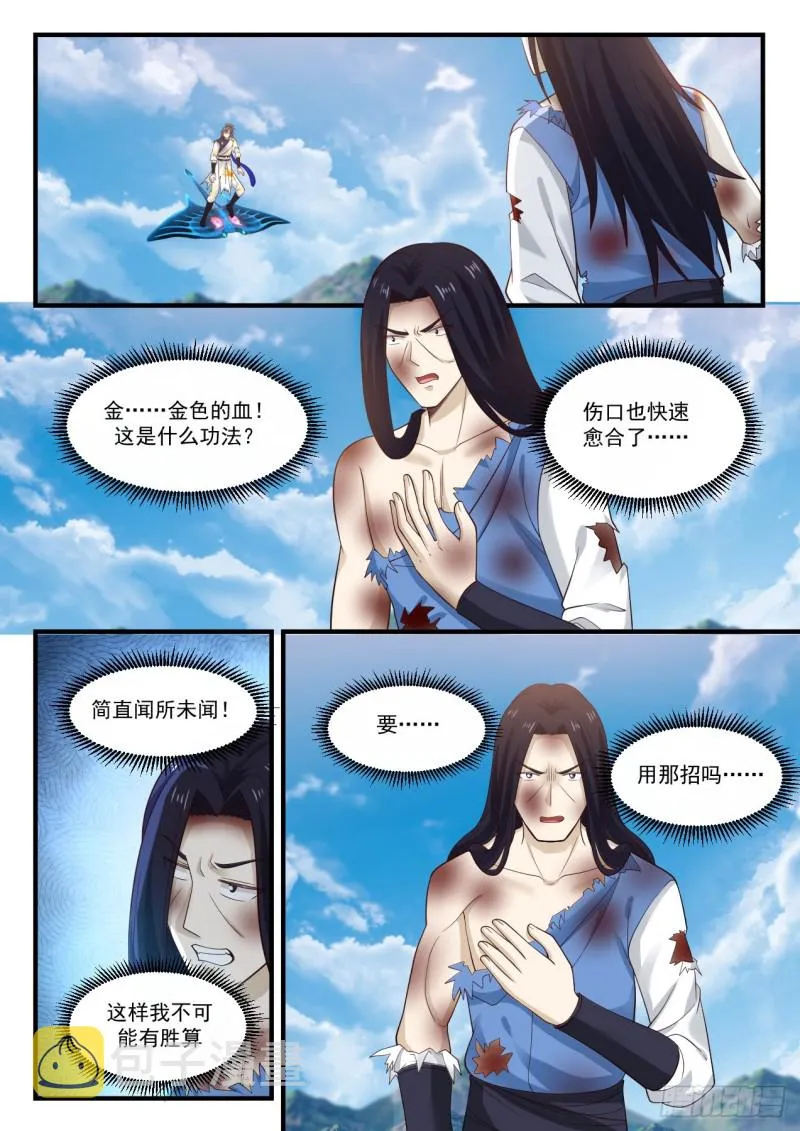 913 为什么杀我 第2页