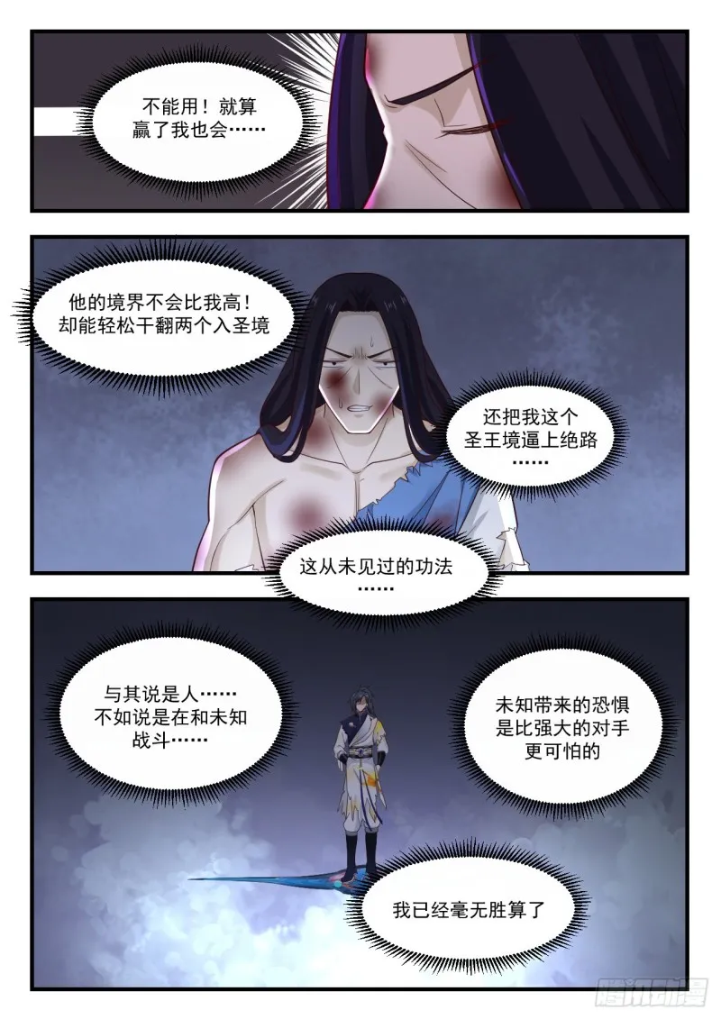 913 为什么杀我 第3页