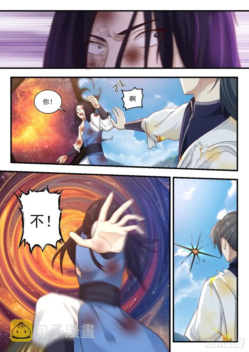 913 为什么杀我 第6页
