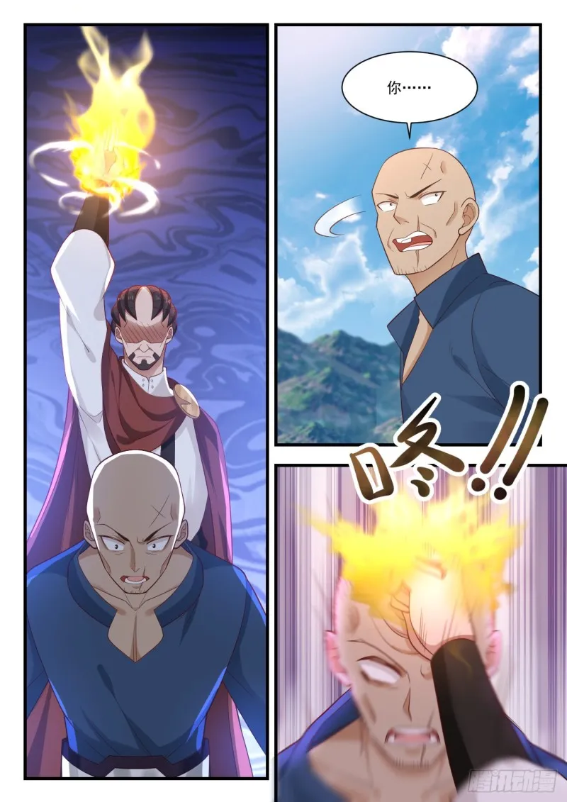 913 为什么杀我 第11页