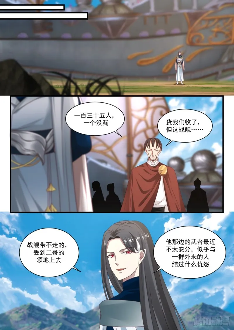 913 为什么杀我 第13页