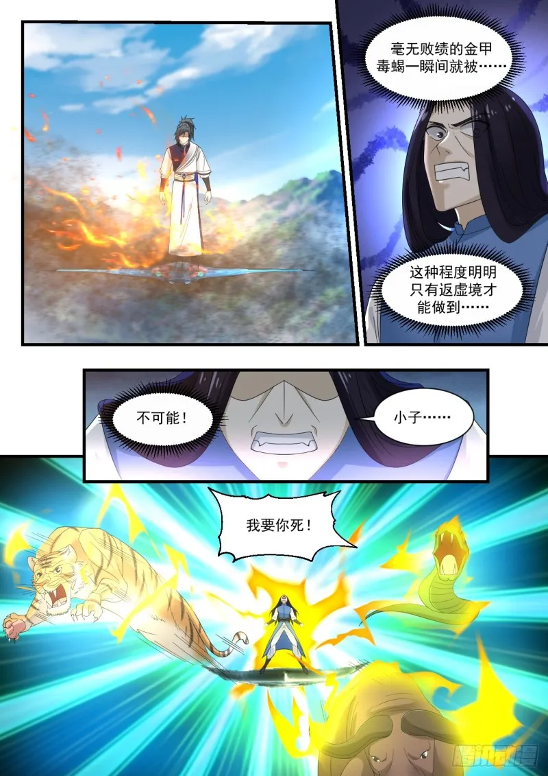 912 越战越勇 第2页