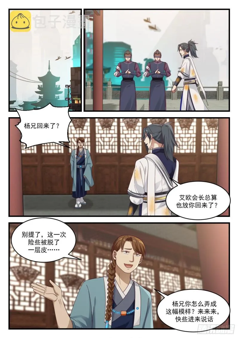 914 宁可错杀一千 第2页