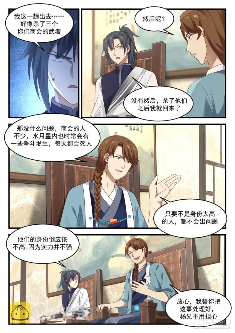 914 宁可错杀一千 第4页