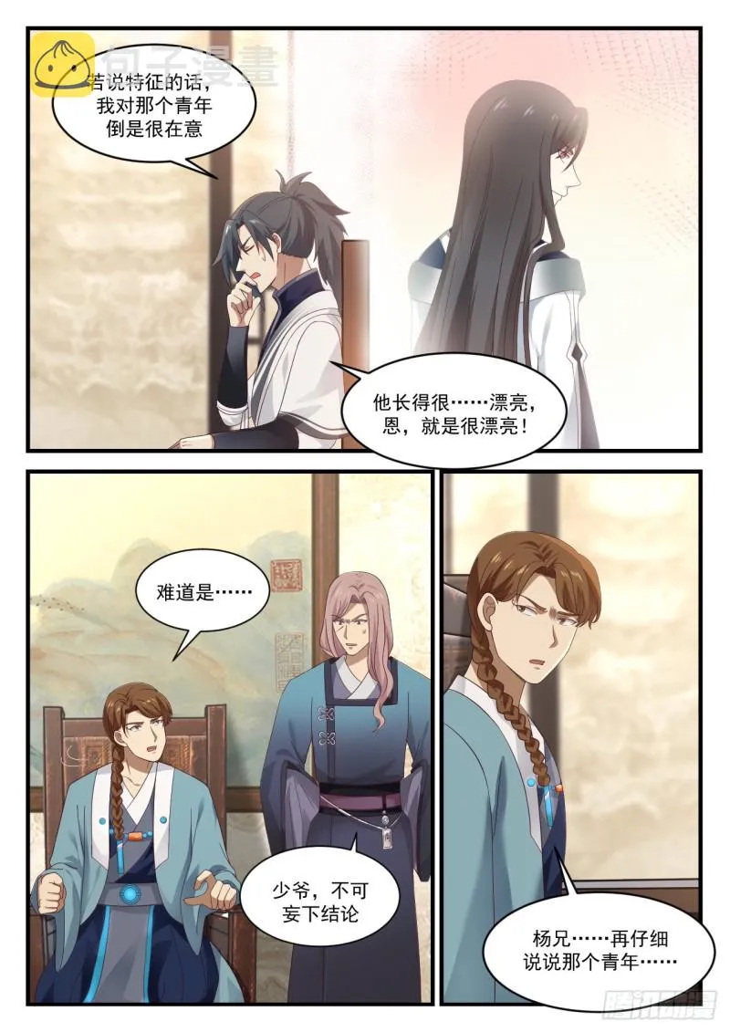 914 宁可错杀一千 第6页