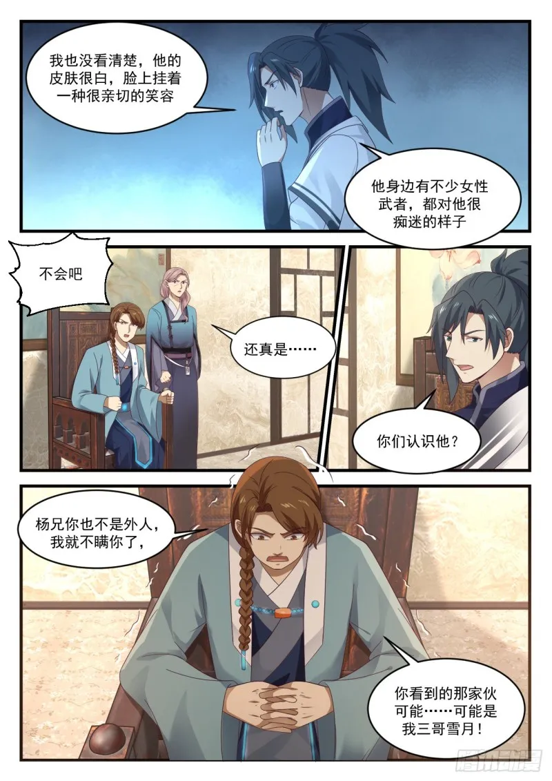 914 宁可错杀一千 第7页