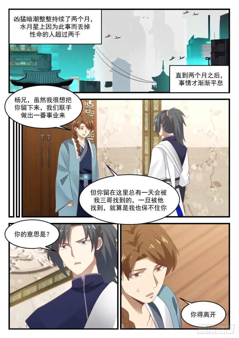 914 宁可错杀一千 第13页