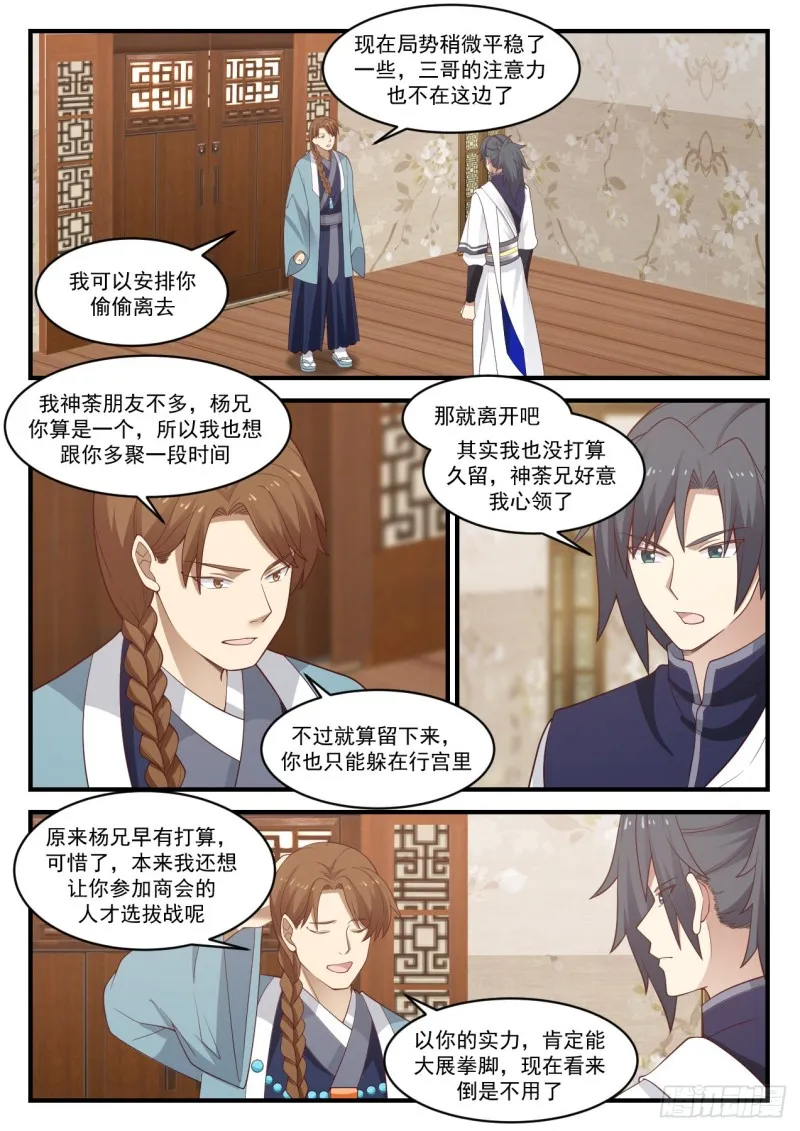 915 理不清的烂账 第2页