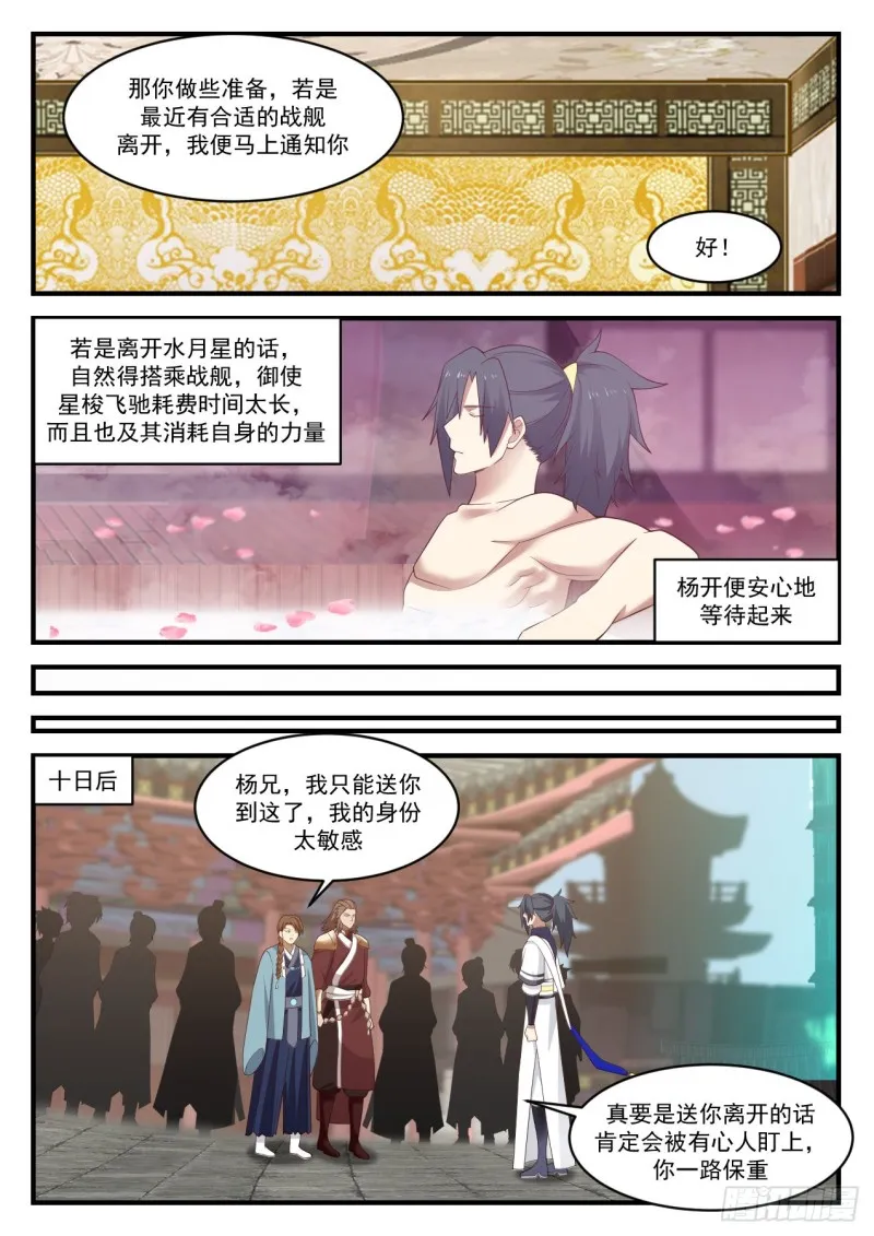 915 理不清的烂账 第3页