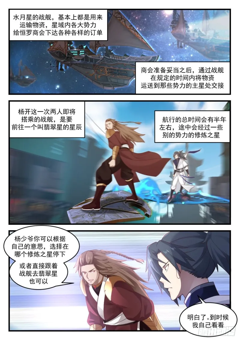 915 理不清的烂账 第5页