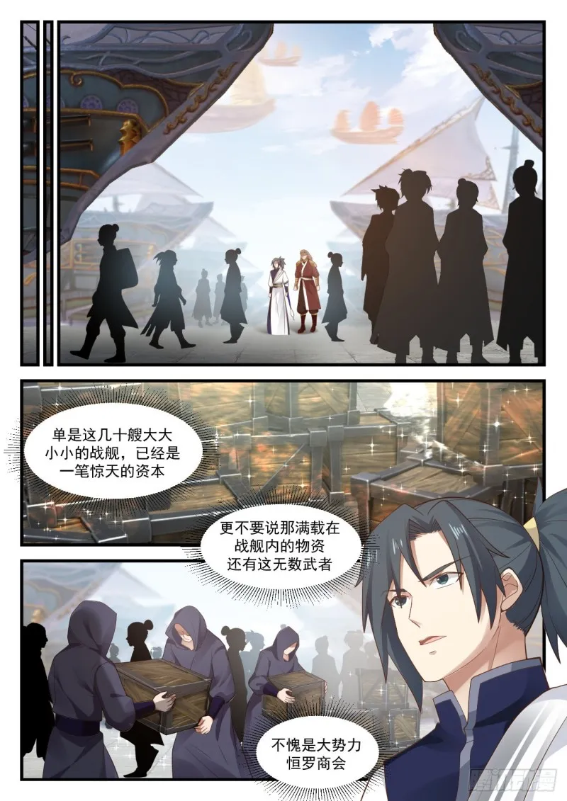 915 理不清的烂账 第6页