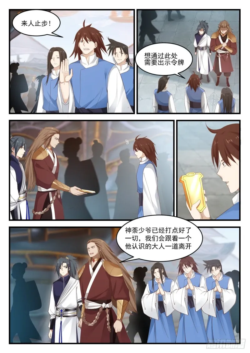 915 理不清的烂账 第7页