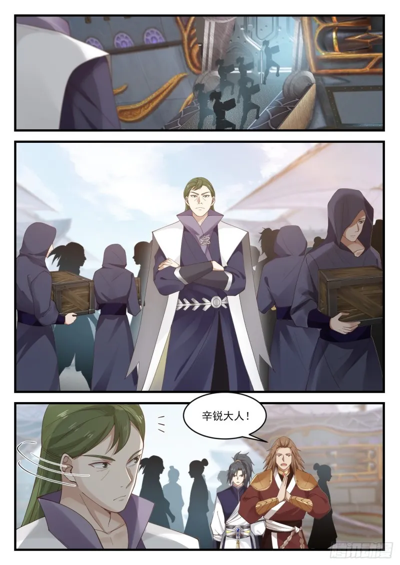 915 理不清的烂账 第8页