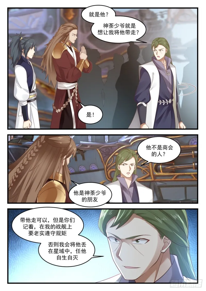 915 理不清的烂账 第9页