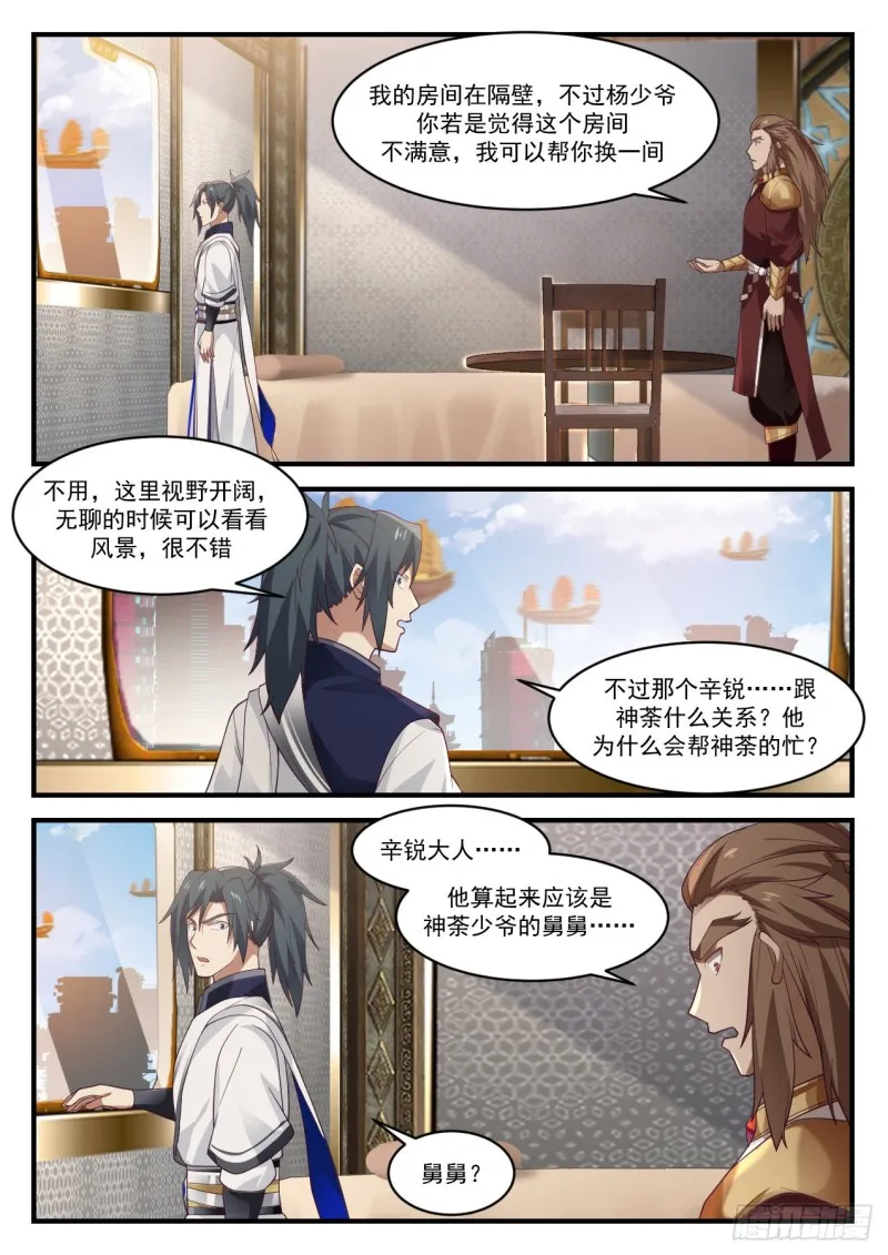 915 理不清的烂账 第11页