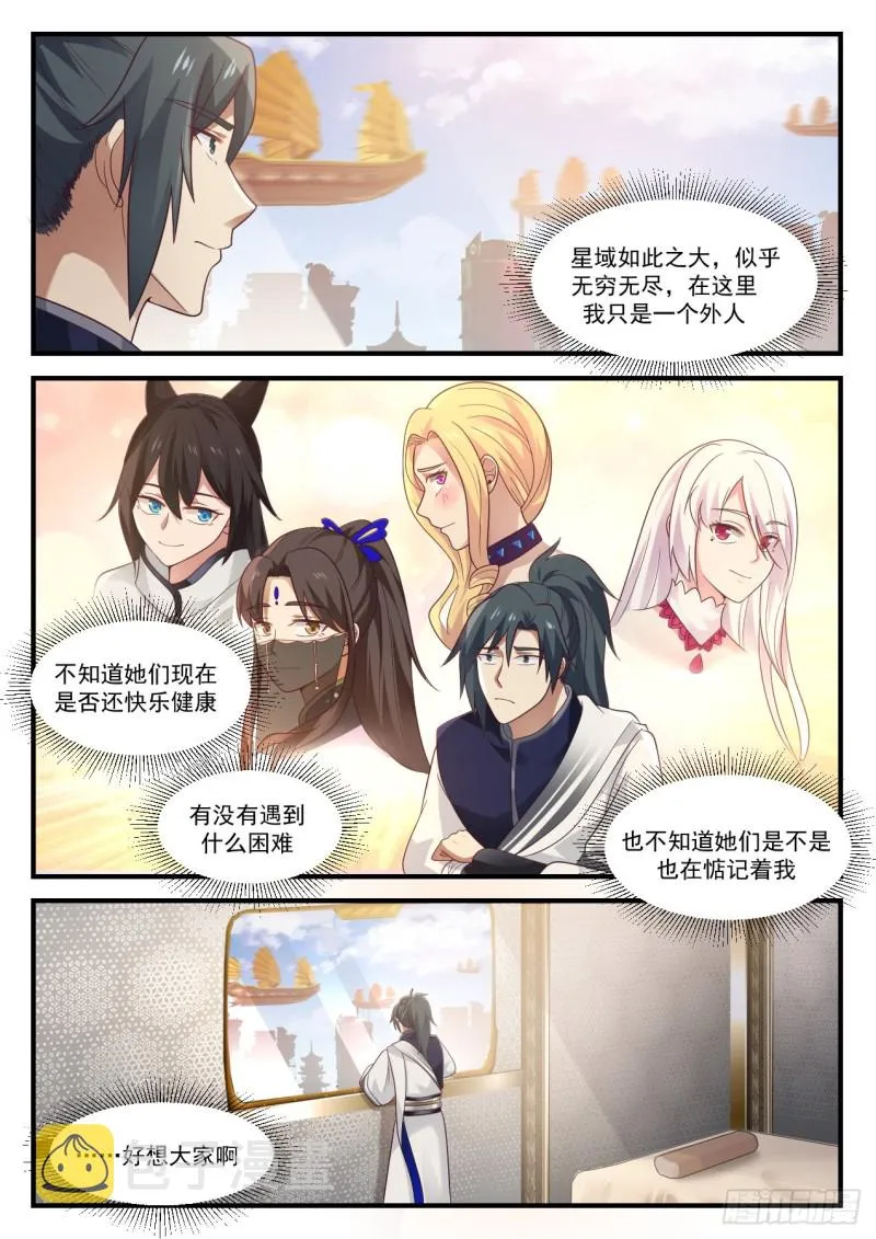 915 理不清的烂账 第13页