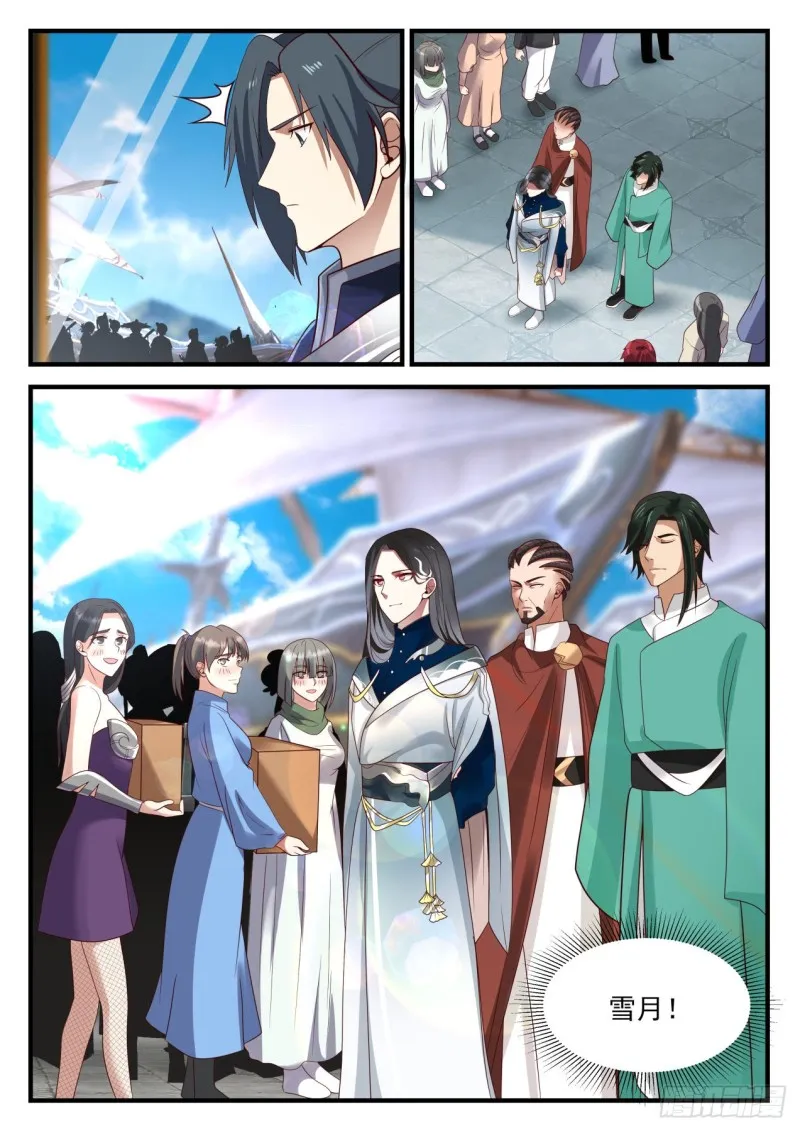 916 被出卖了？！ 第2页