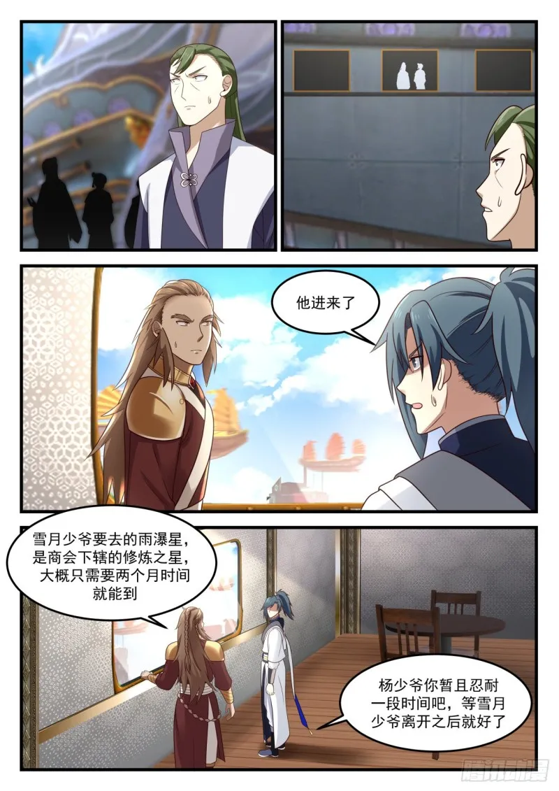 916 被出卖了？！ 第9页