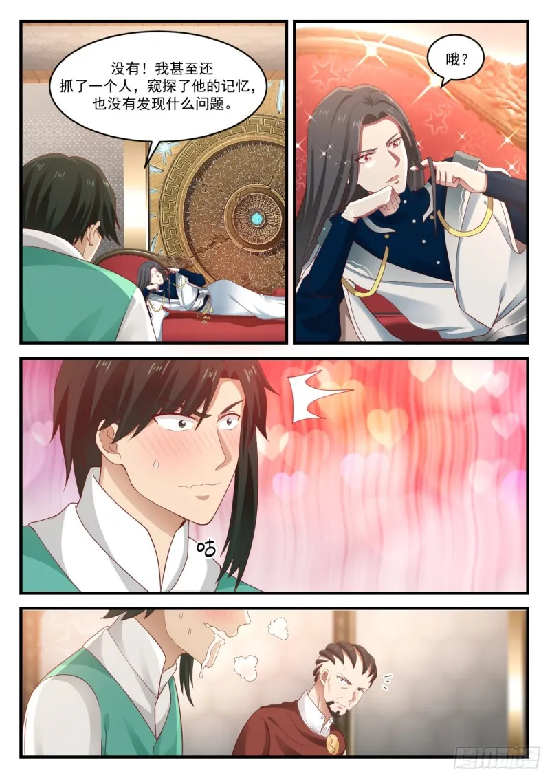 919 碎星闪 第2页
