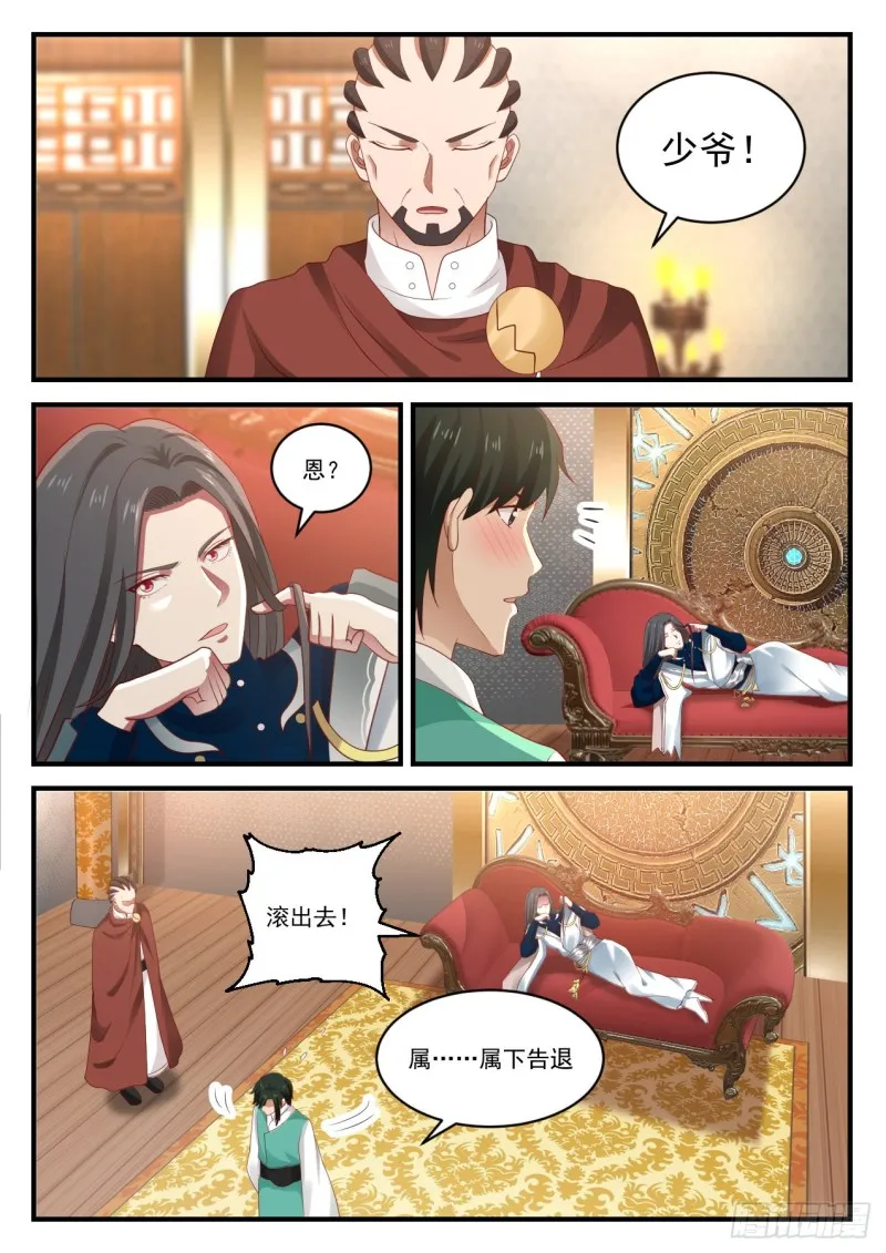 919 碎星闪 第3页