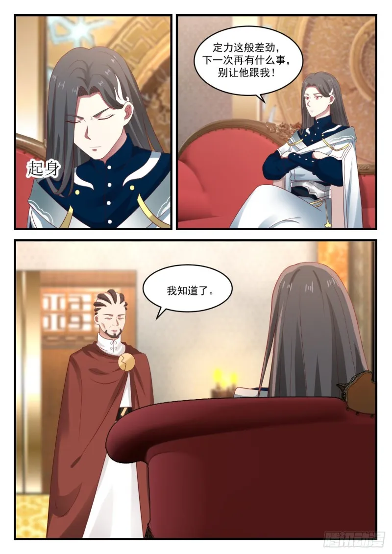 919 碎星闪 第4页