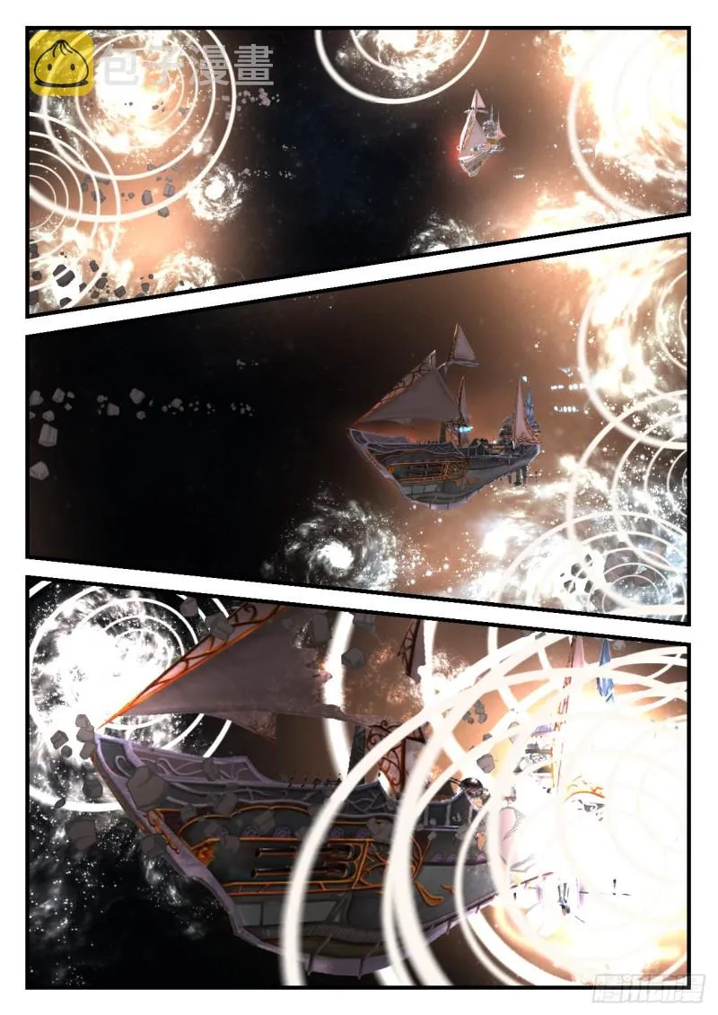 919 碎星闪 第9页