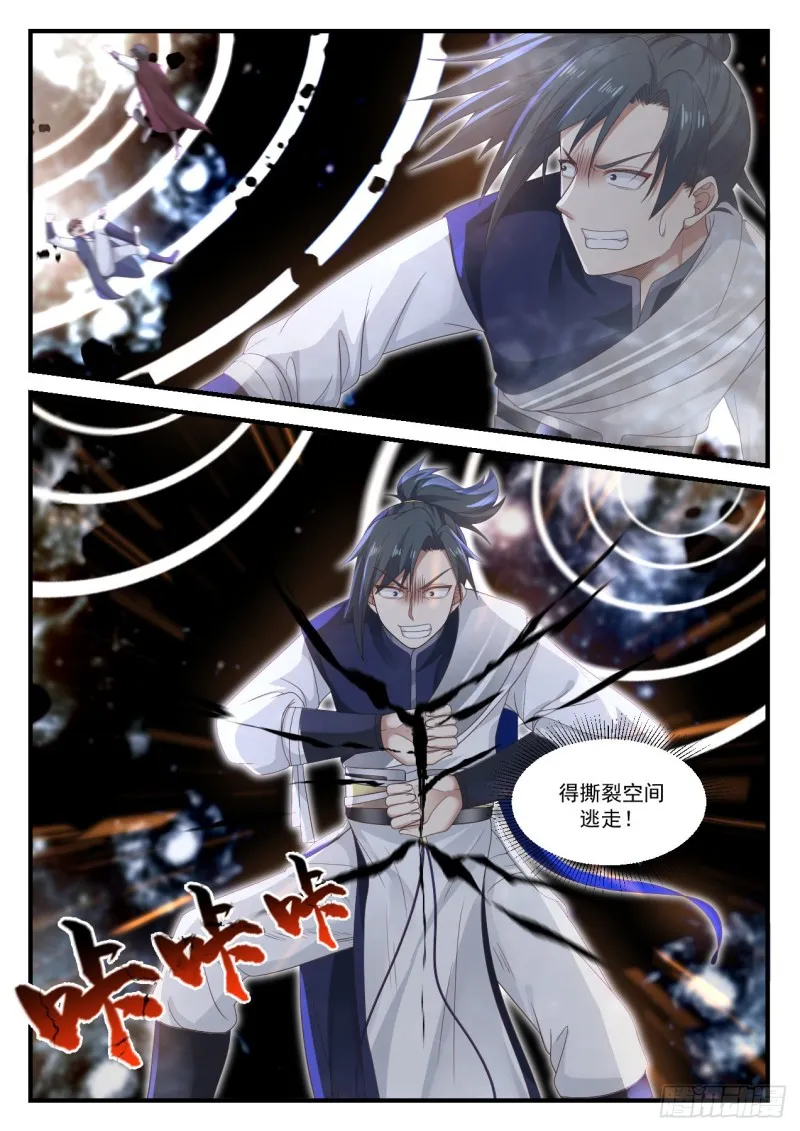 920 莫非他是？！ 第2页