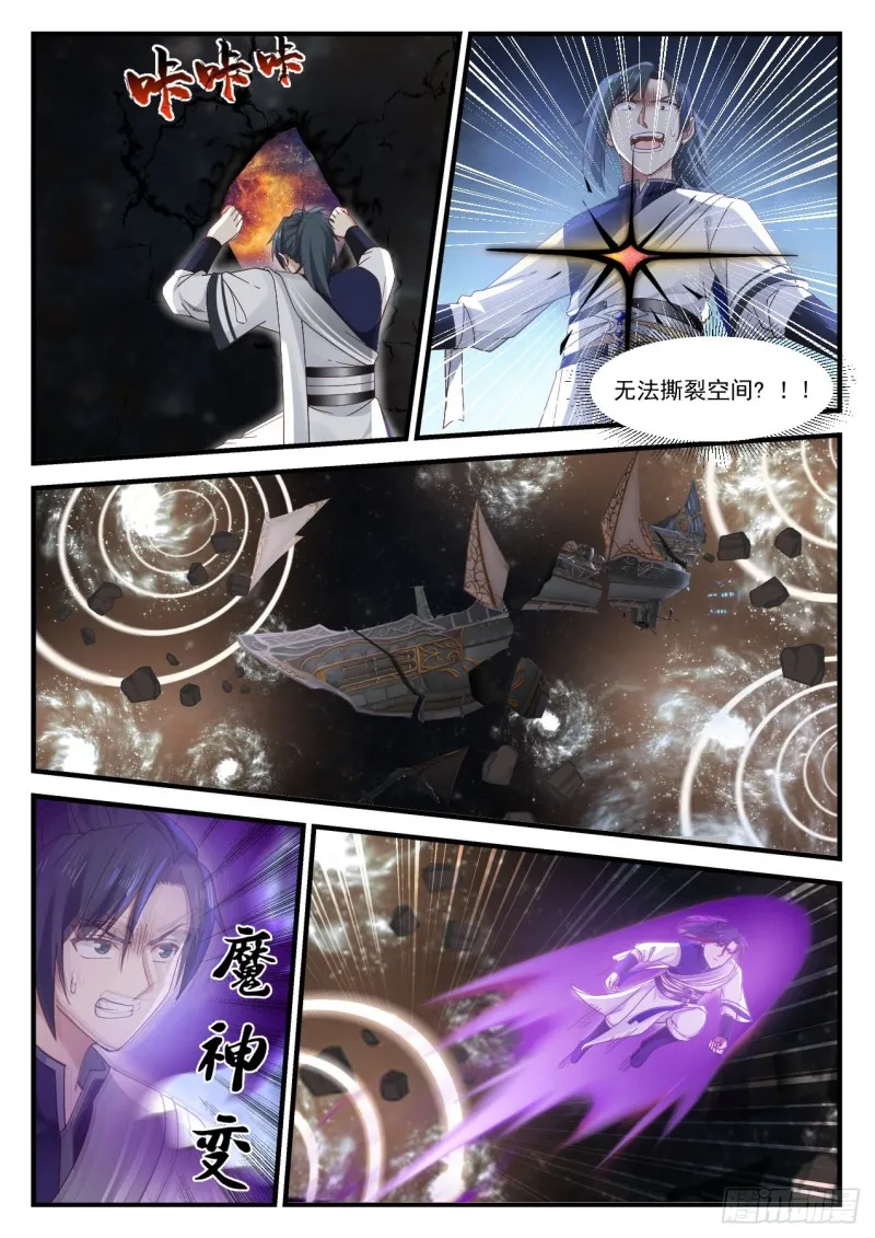 920 莫非他是？！ 第3页