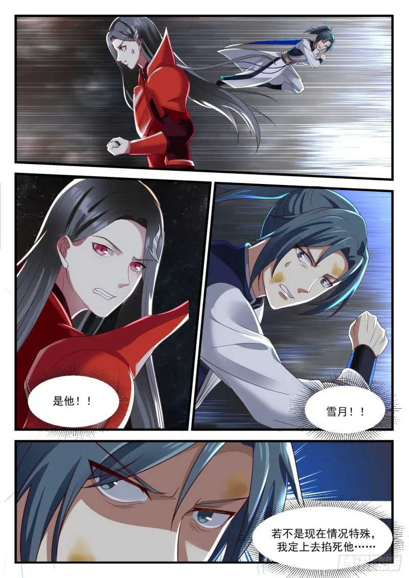 920 莫非他是？！ 第9页
