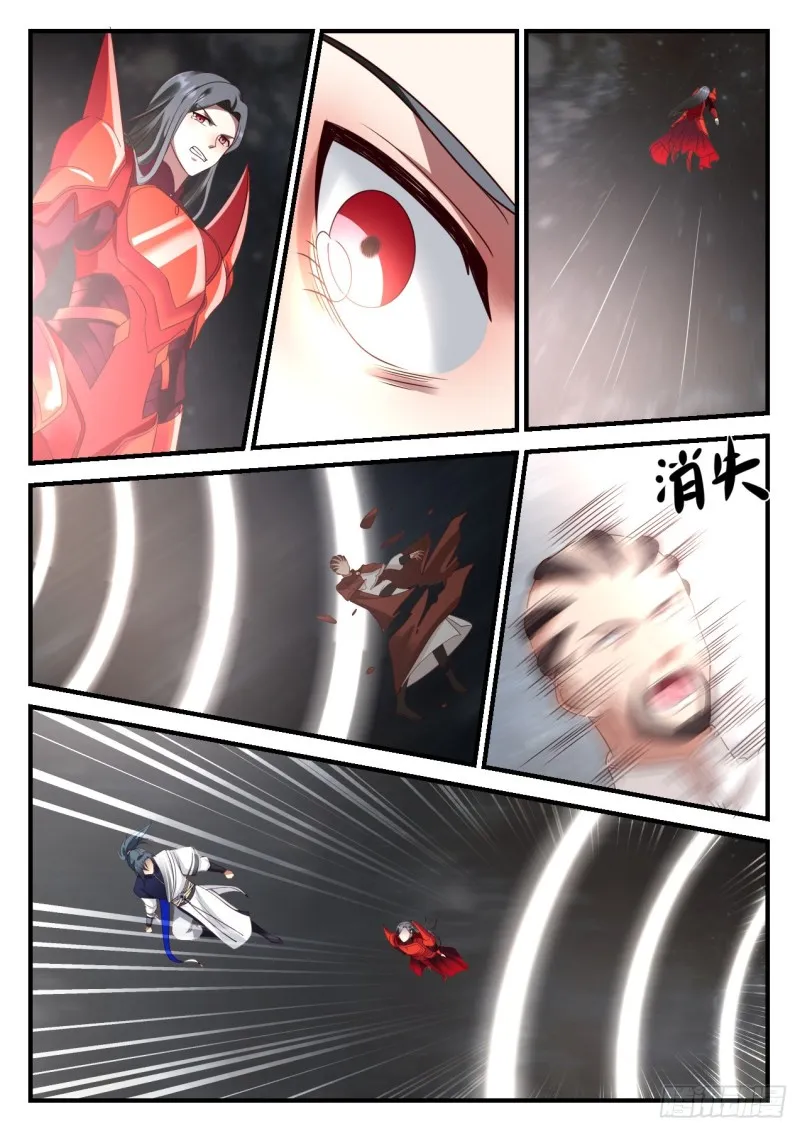 920 莫非他是？！ 第10页