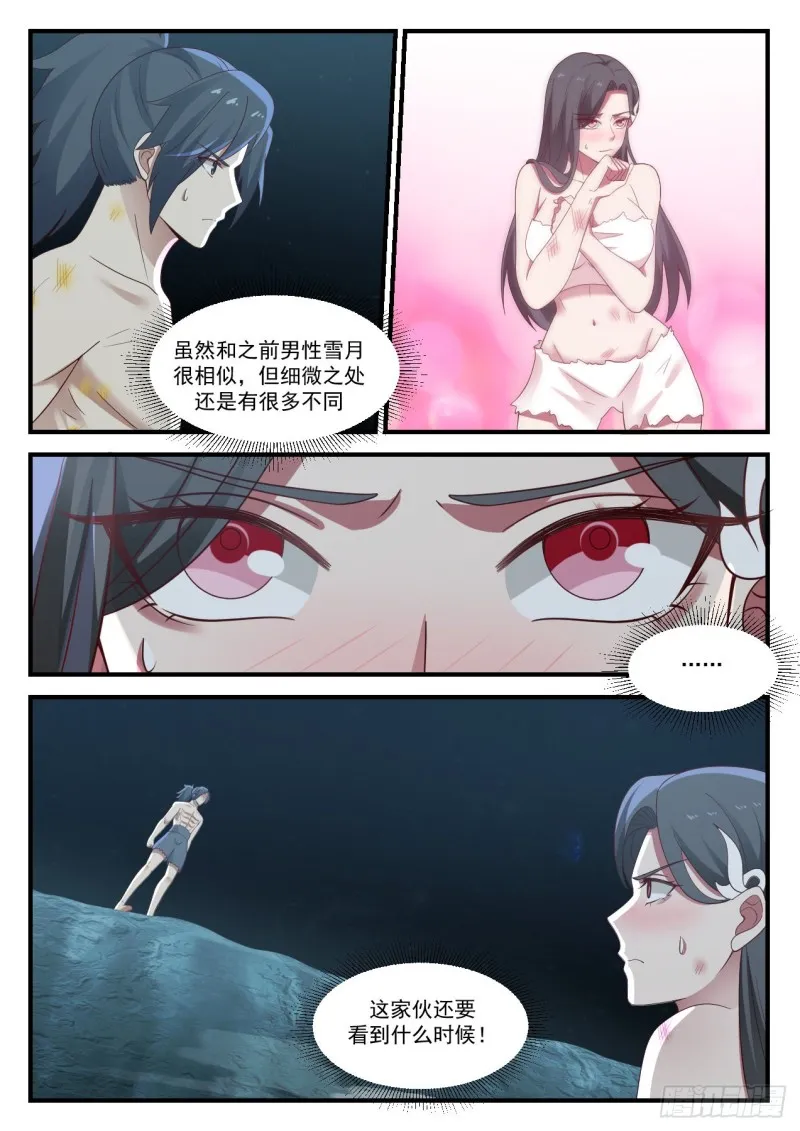 922 你想做什么 第4页