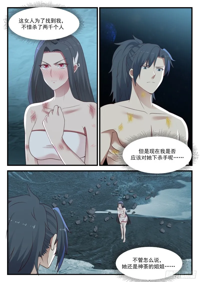 922 你想做什么 第6页