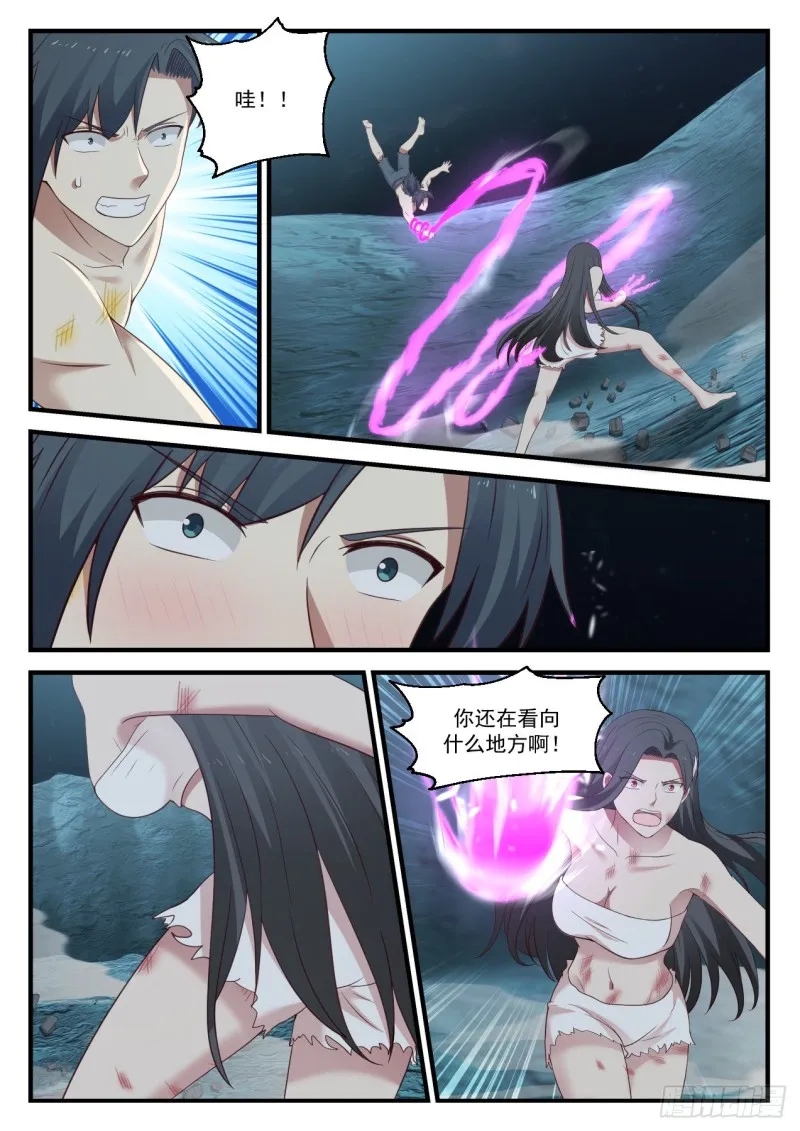 922 你想做什么 第9页