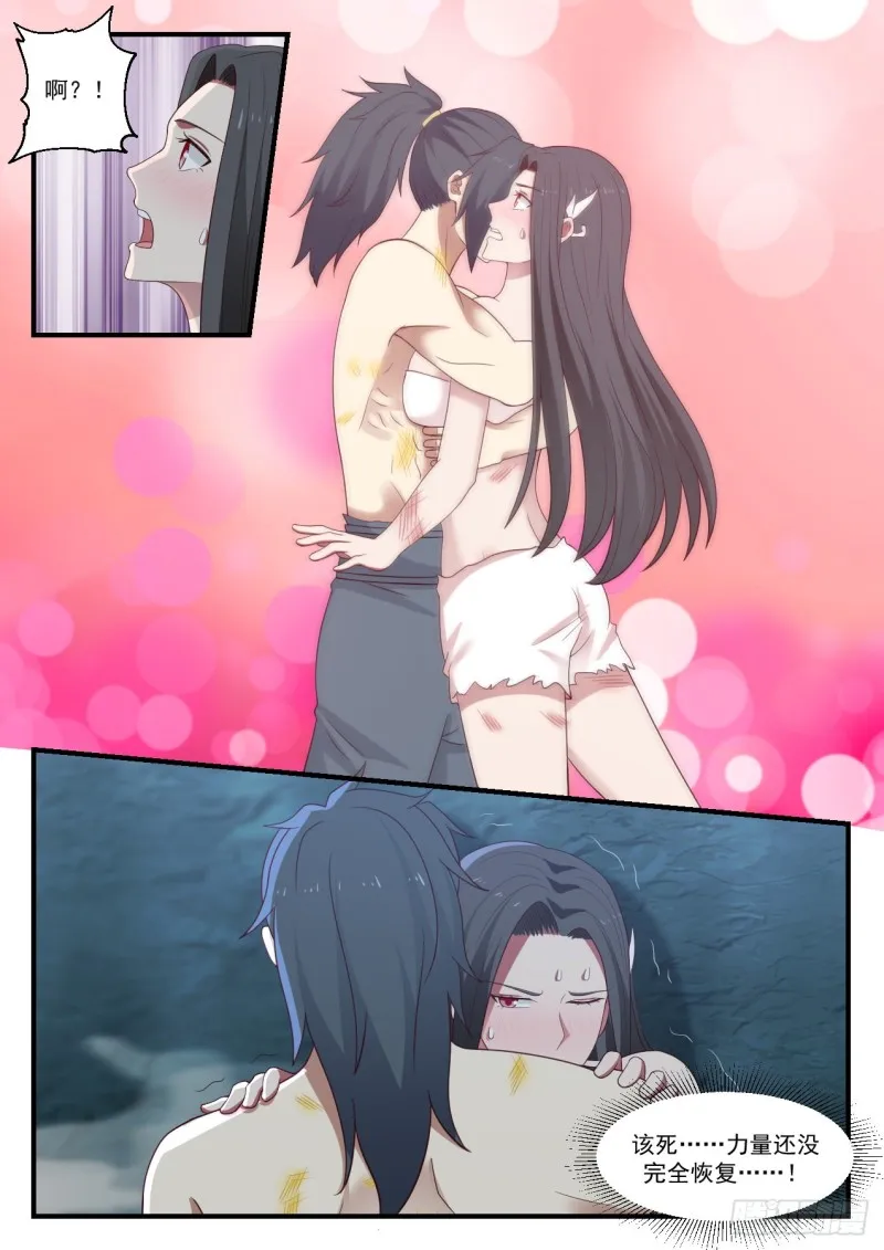 922 你想做什么 第11页