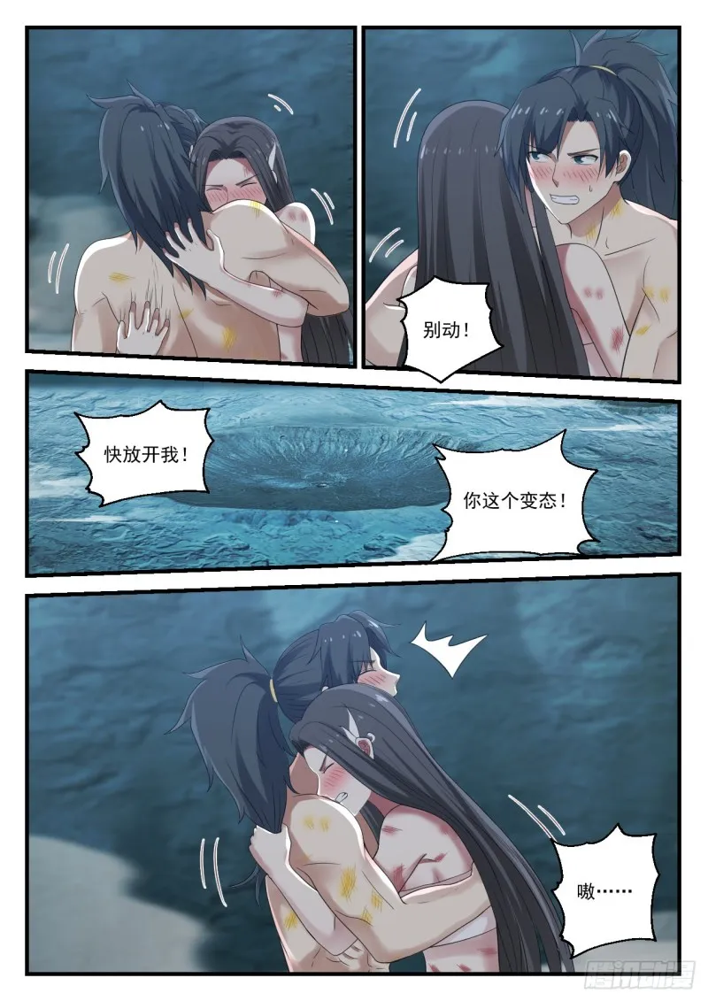 922 你想做什么 第12页