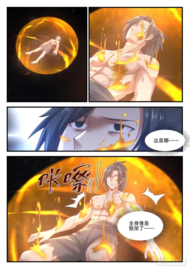 921 真巧 第2页