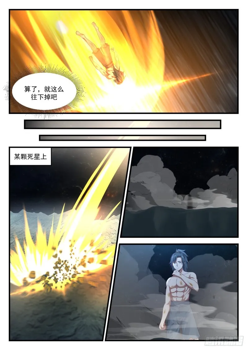 921 真巧 第7页