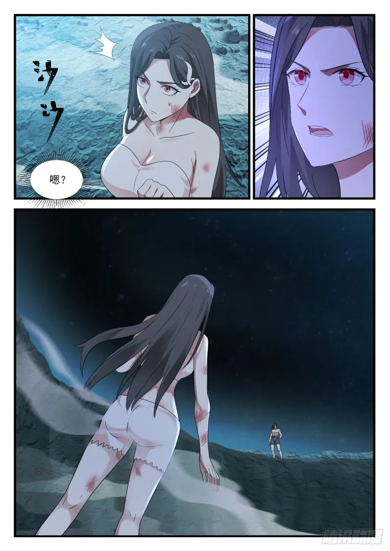 921 真巧 第11页