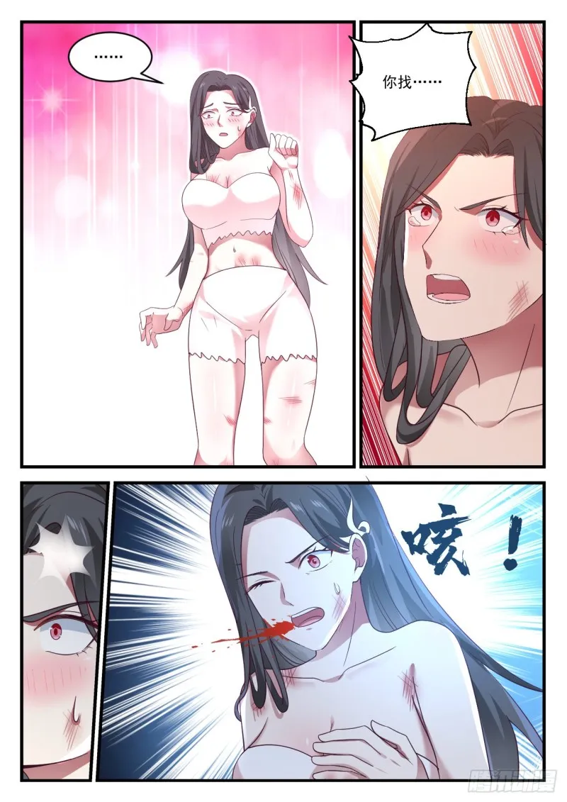 921 真巧 第13页