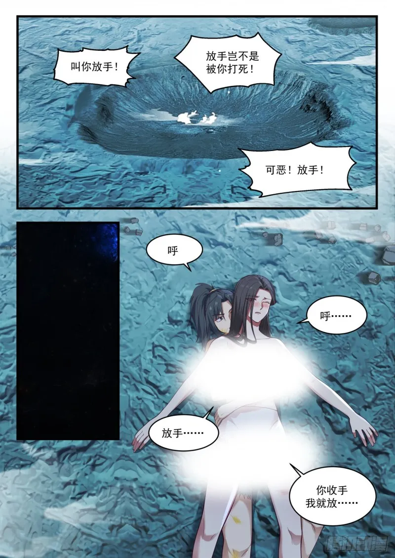 923 谈谈 第6页
