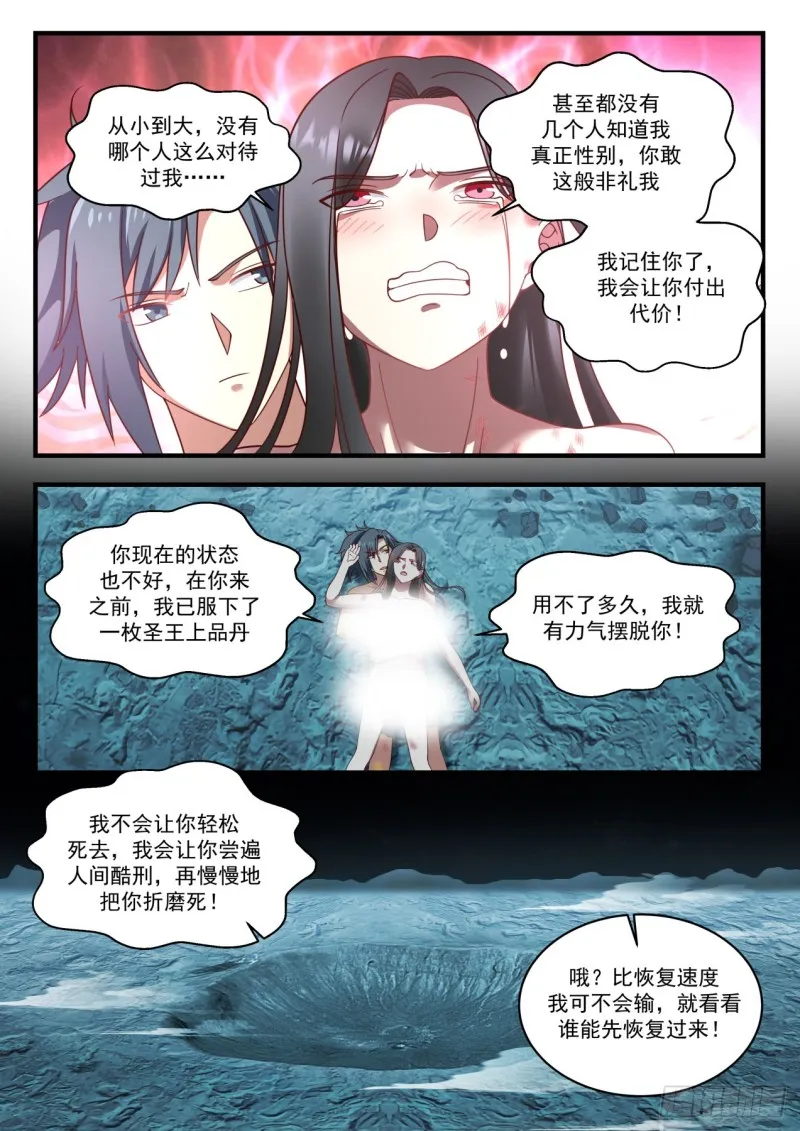 923 谈谈 第9页