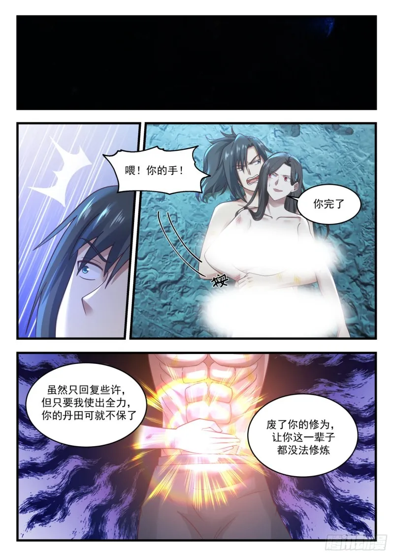 923 谈谈 第10页